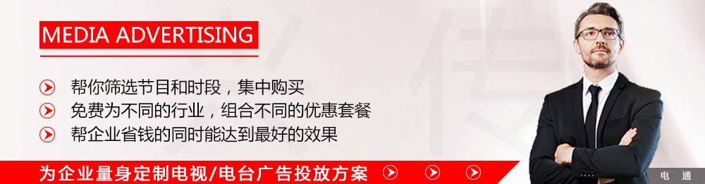 美俏電視廣告投放熱線(xiàn)：181-2234-6535