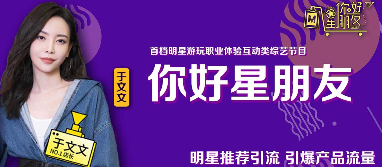 《你好星朋友》廣告投放電話(huà)181-2234-6535